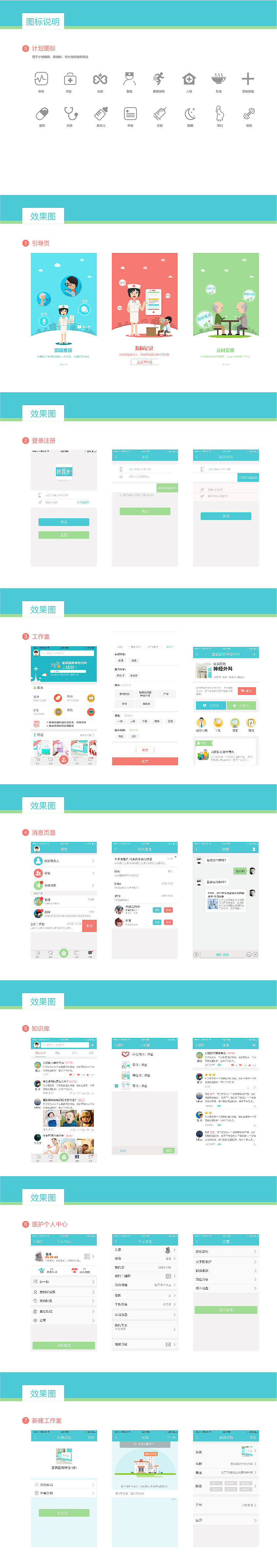 APP界面设计说明（图ZNjgxNDc0Mjg=） - APP界面 - 站酷设计师Sundy0原创素材 - 站酷ZCOOL