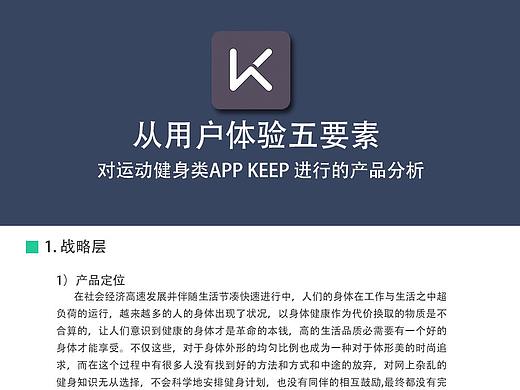 竞品分析（个人主页-ZMzI3OTk1OTI=） - 其他UI - 站酷设计师Jess2016原创素材 - 站酷ZCOOL