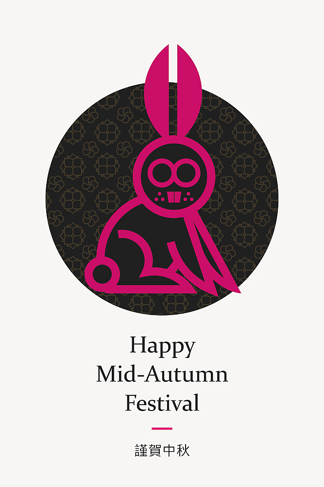 中秋节（图ZMTYyNjg4OTEy） - Logo - 站酷设计师le楽原创素材 - 站酷ZCOOL