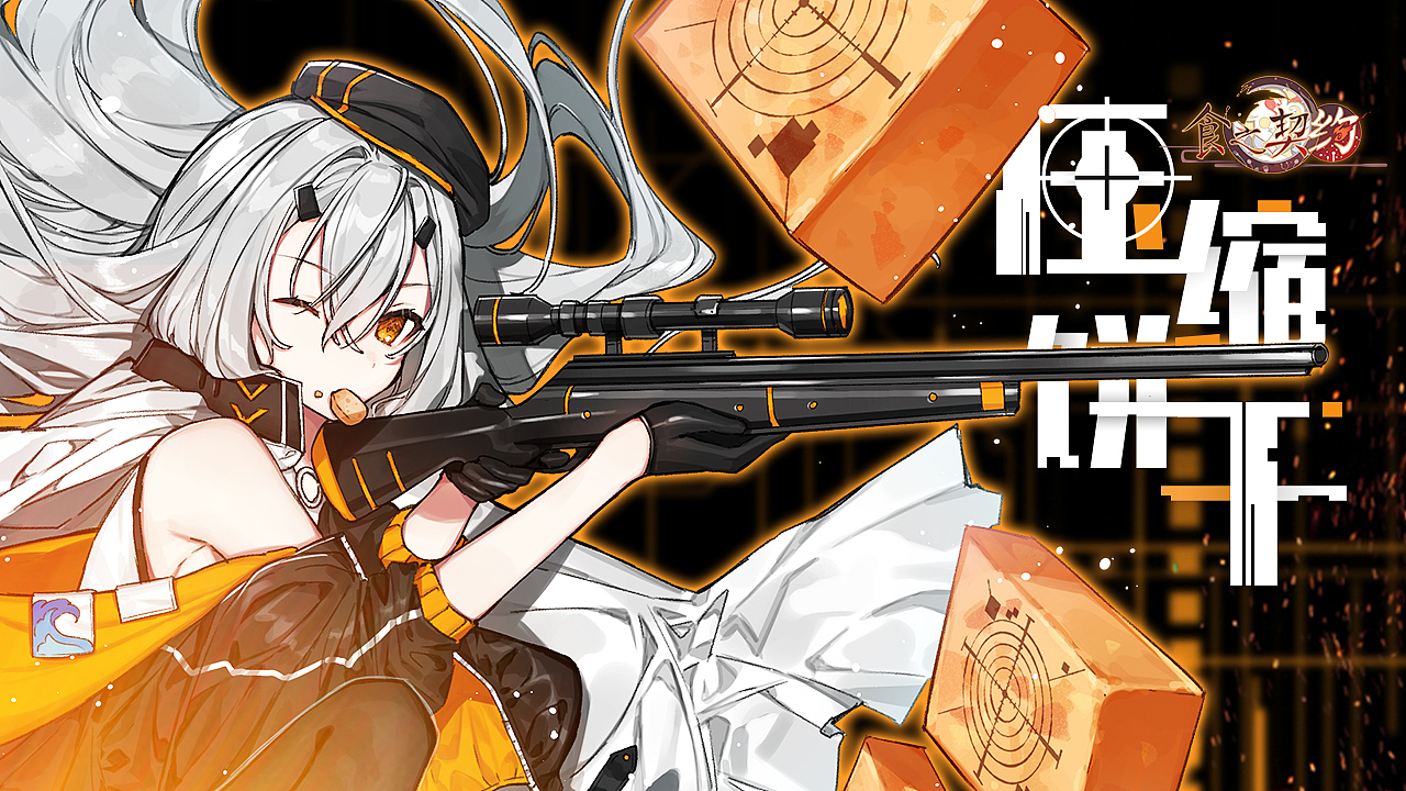 游戏广告图-1（图ZMTk5NjkzNjQw） - 其他平面 - 站酷设计师会画画的哈士奇原创素材 - 站酷ZCOOL