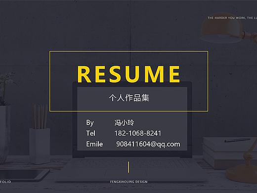 个人简历
