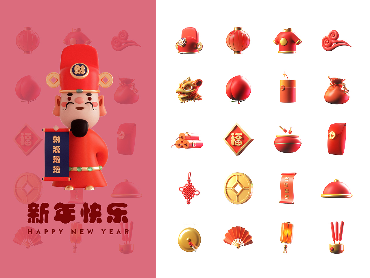 WPS稻壳儿办公软件素材征集大赛 -【新年快乐】（图ZMjU0OTk4NDI0） - 图案 - 站酷设计师LYwang原创素材 - 站酷ZCOOL