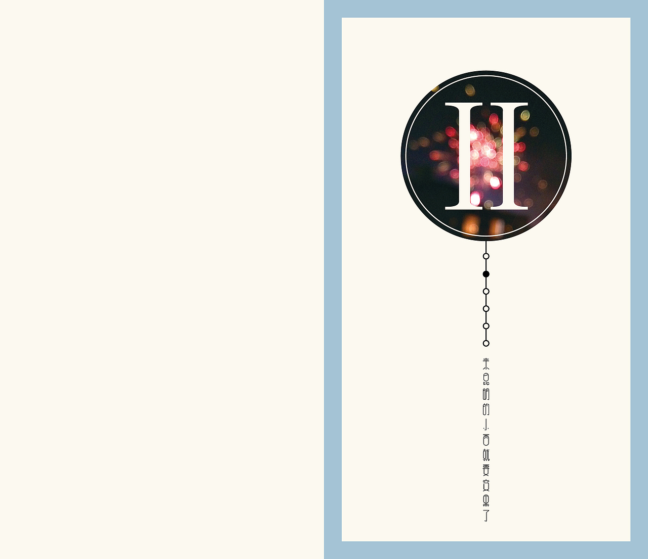 画册设计/书装 《小西又要走了》（图ZMjg2NTcyODA=） - 书籍/画册 - 站酷设计师梵小西原创素材 - 站酷ZCOOL