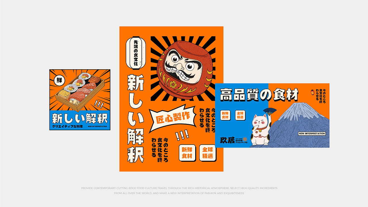 玖居日料品牌设计（图ZMjg4Njk0NDU2） - 品牌 - 站酷设计师胡晓波设计原创素材 - 站酷ZCOOL