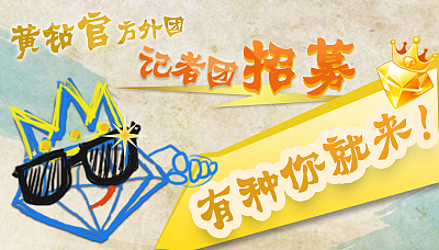 黄钻宣传图（图ZMTY3NzU2NjA=） - 宣传物料 - 站酷设计师洁哥的小汤圆原创素材 - 站酷ZCOOL