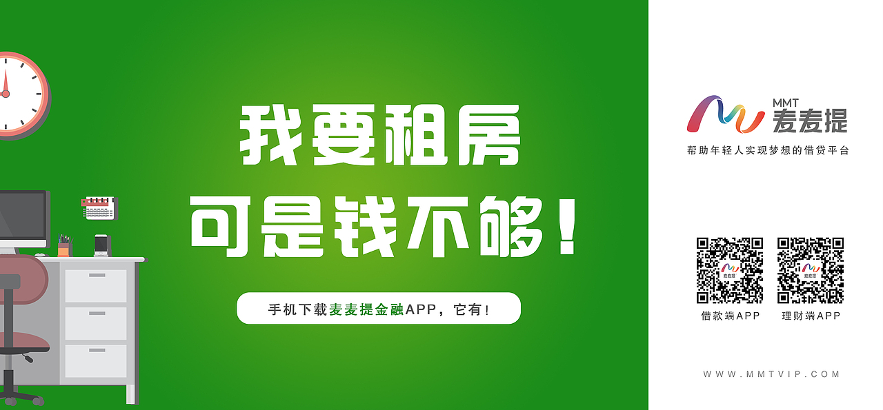 地铁海报设计