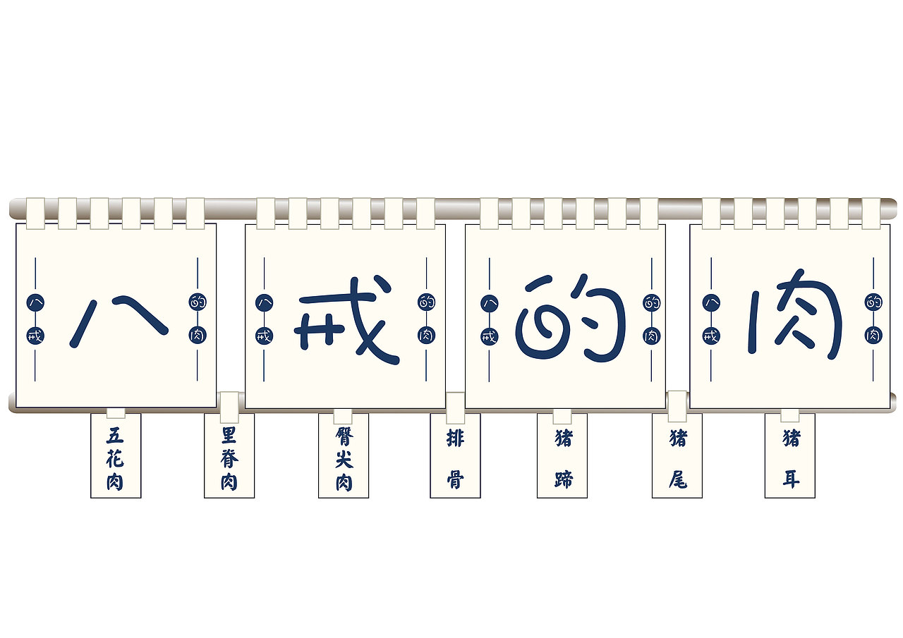 品牌形象-荷花池农贸市场（图ZMTU5NjQ2NTYw） - 品牌 - 站酷设计师h5t1l2原创素材 - 站酷ZCOOL