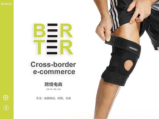 跨境电商-作品