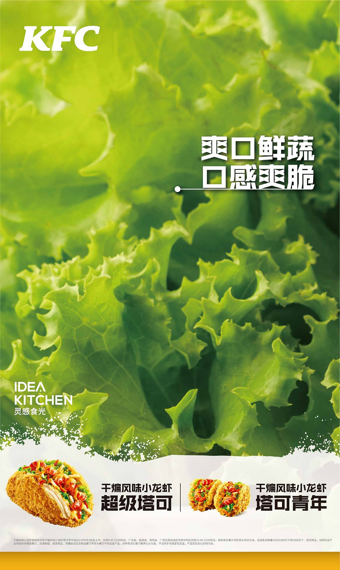 Chicken Taco拍摄创意分享