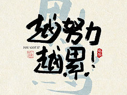 文字
