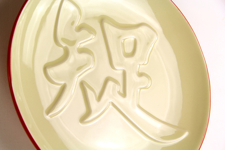 新千字文装饰瓷盘（图ZMjQ1NzUzNDA=） - 生活用品 - 站酷设计师设计士laohe原创素材 - 站酷ZCOOL