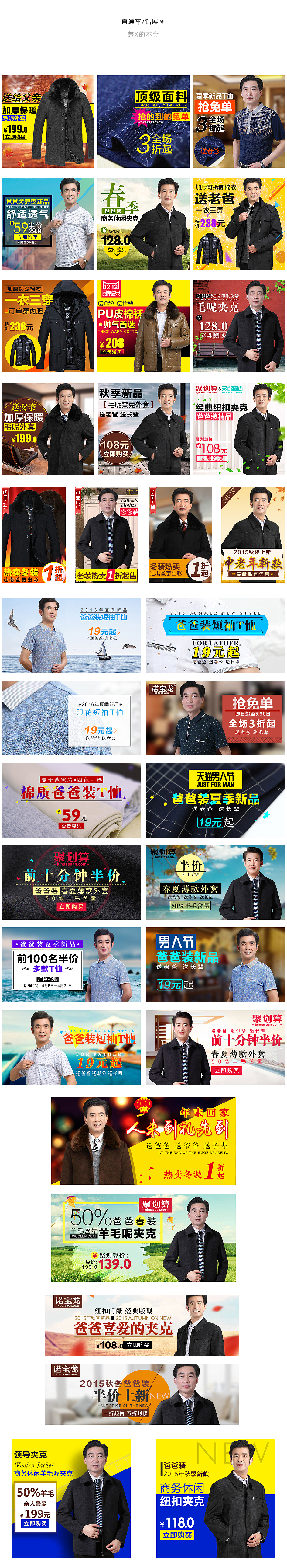 以前的一些推广图（图ZNDk4Nzg5ODQ=） - 运营设计 - 站酷设计师龙湫原创素材 - 站酷ZCOOL