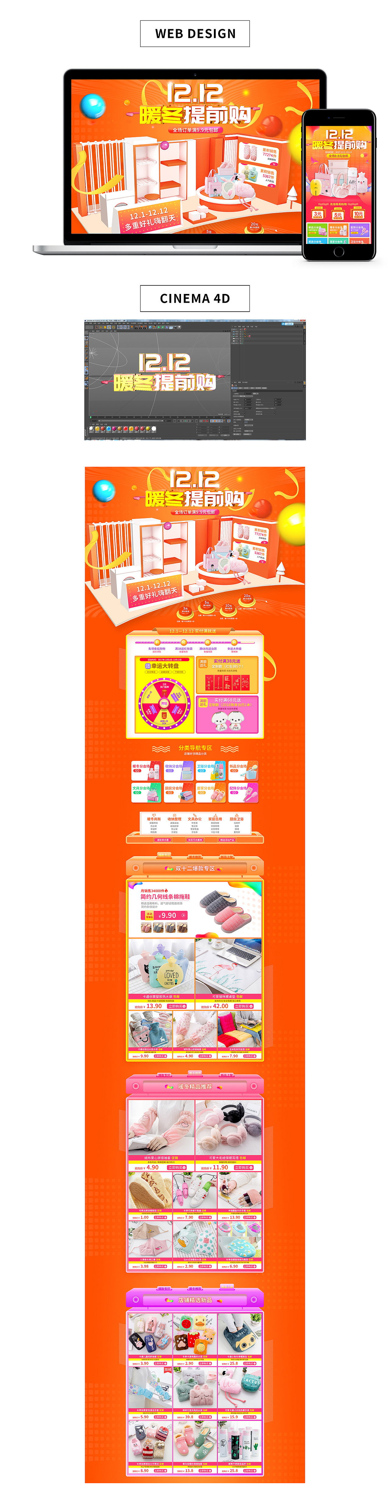 电商视觉首页设计（图ZOTk3NDIyMjQ=） - 电商 - 站酷设计师阿昕Irene原创素材 - 站酷ZCOOL