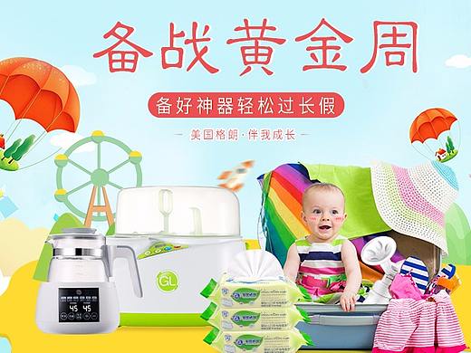 母婴首页