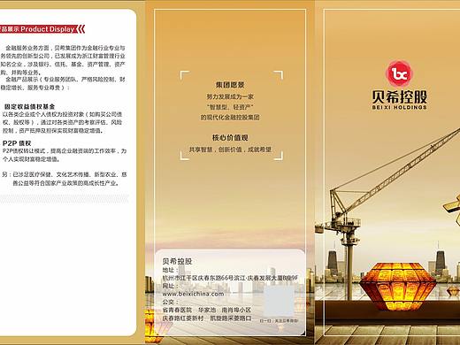 三折页 宣传册（个人主页-ZMjk3MzcxMTY=） - 宣传物料 - 站酷设计师是猴面包树吖原创素材 - 站酷ZCOOL