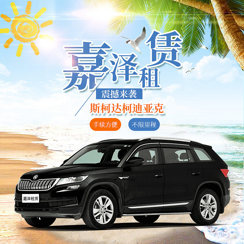 产品主图/直通车