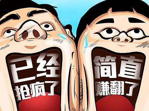 社群推图
