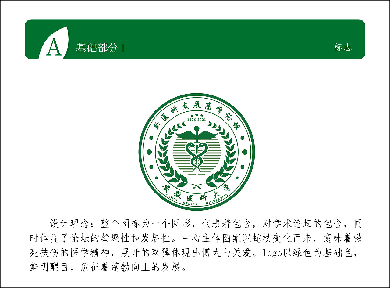 医科论坛logo（图ZMjcxMTk0NDc2） - Logo - 站酷设计师雅阁滴滴原创素材 - 站酷ZCOOL