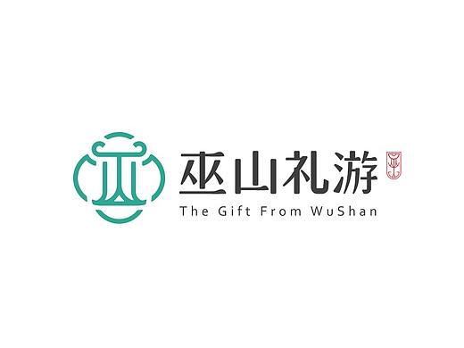 巫山礼游品牌形象设计