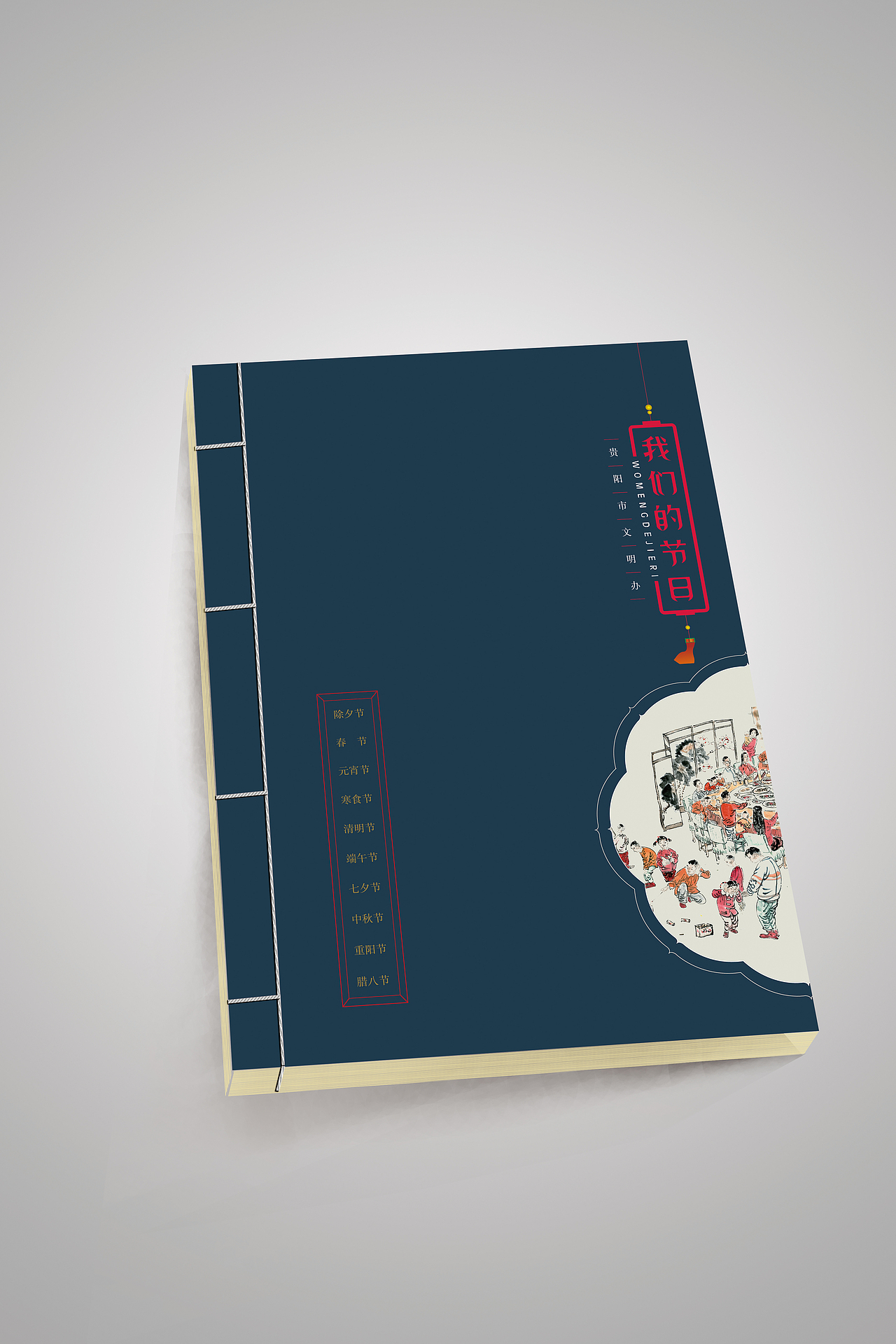 #封面# 线装封面（图ZMjA3MzgzMTI=） - 书籍/画册 - 站酷设计师邵文侣原创素材 - 站酷ZCOOL