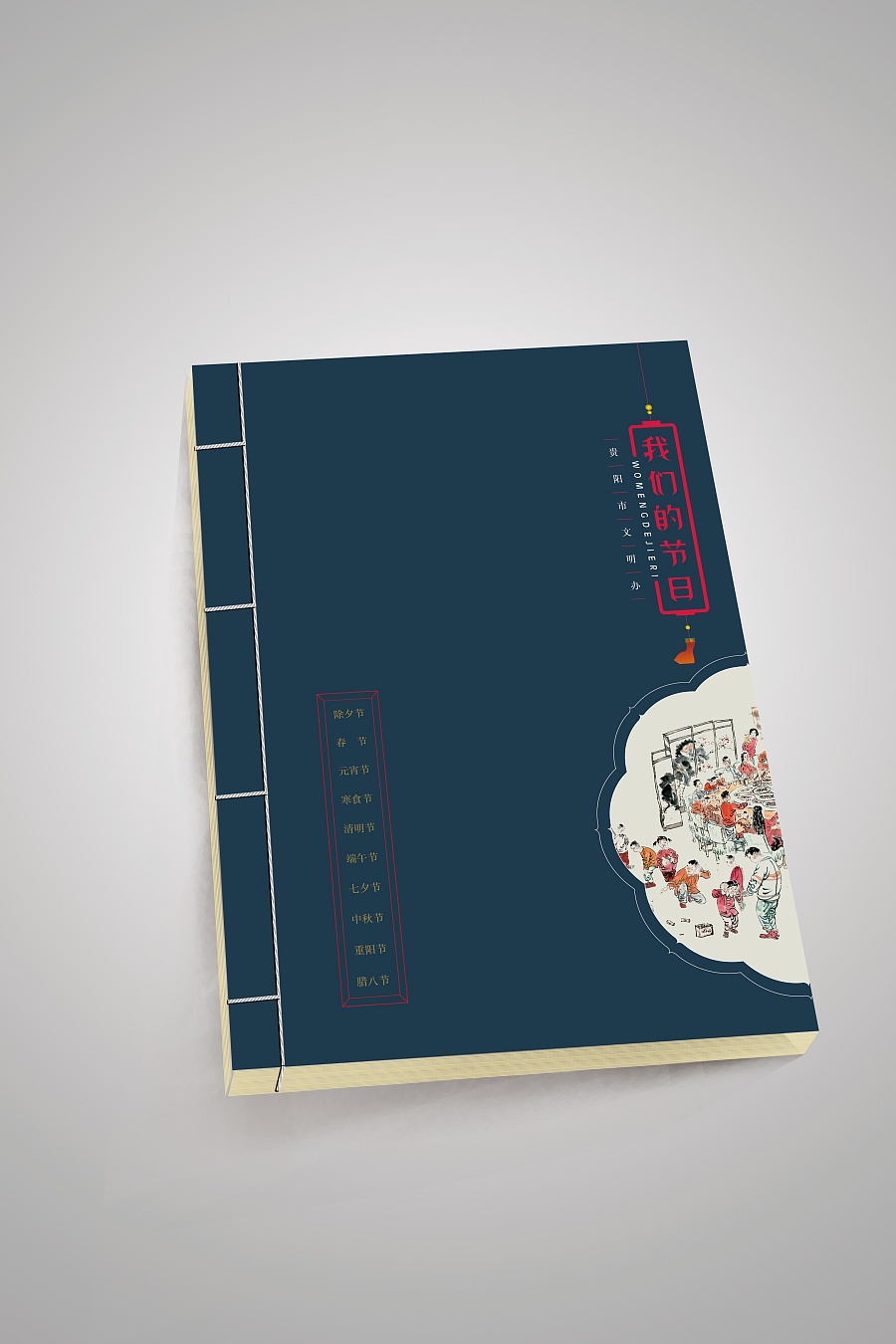 封面# 线装封面|书装/画册|平面|邵文侣 - 原创设计作品 - 站酷