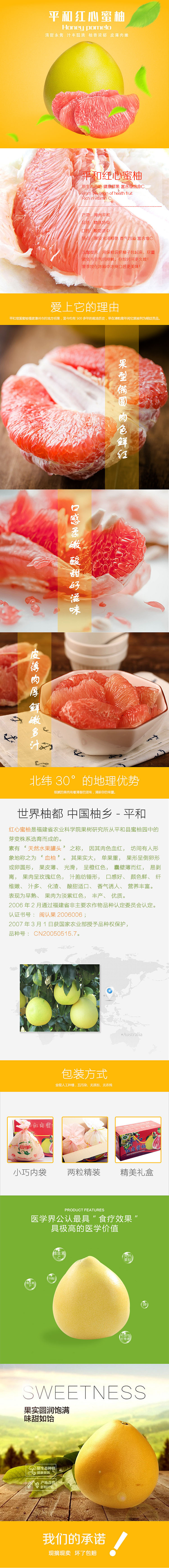 水果详情（图ZODQ2OTAyMzY=） - 电商 - 站酷设计师归轩落意原创素材 - 站酷ZCOOL