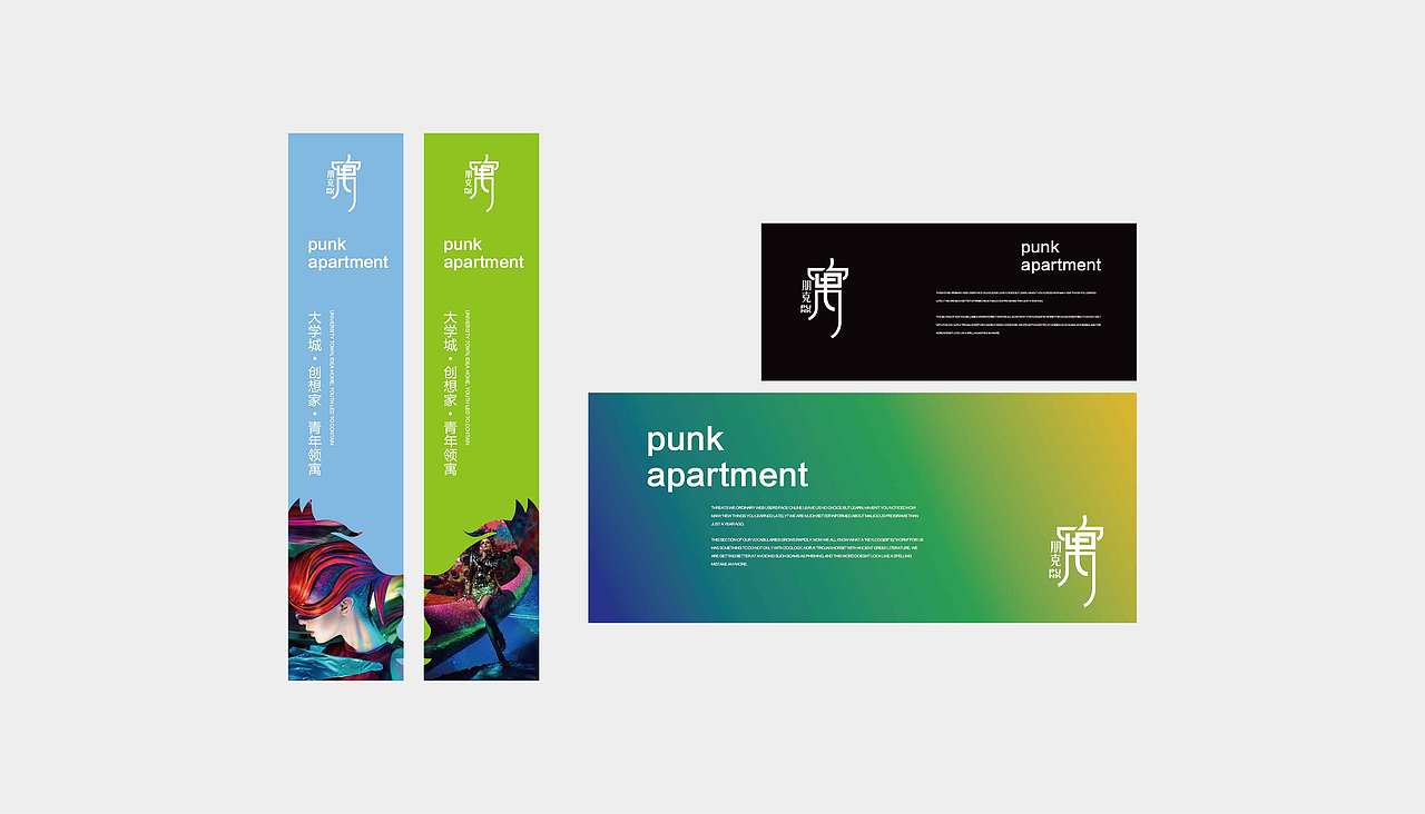 2018朋克汇-花生提报(第二幕)