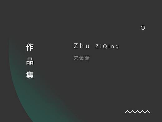 UI作品集2018-2019