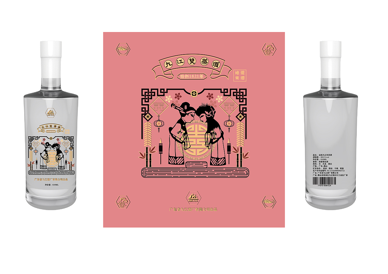 远航九江米酒包装重新设计（图ZMTk2NzE1NDky） - 包装 - 站酷设计师sanllycq原创素材 - 站酷ZCOOL