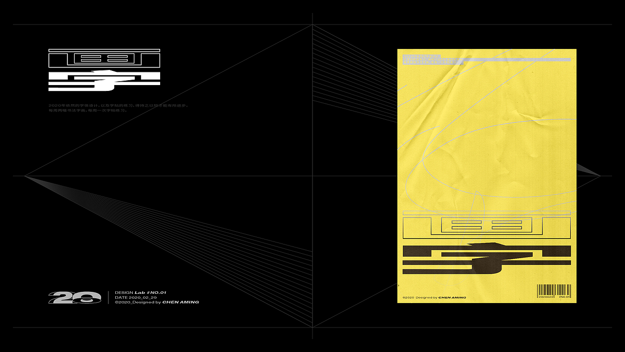 2020丨DESIGN Lab丨#NO.01