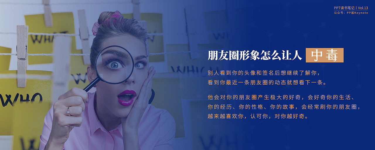 PPT解读《影响力变现》的朋友圈经营之道（图ZMjY1MTc2MTcy） - PPT/Keynote - 站酷设计师公号_PP酱PPT原创素材 - 站酷ZCOOL