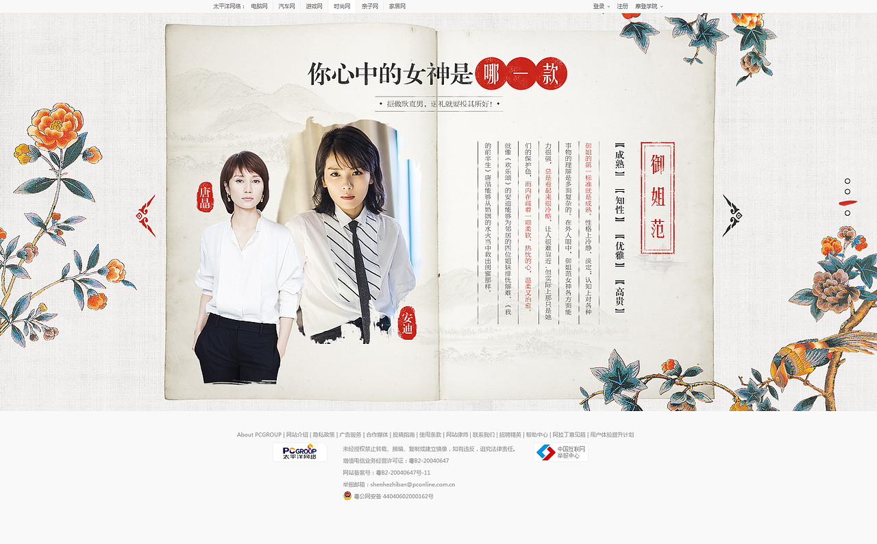 8月种草机七夕专题