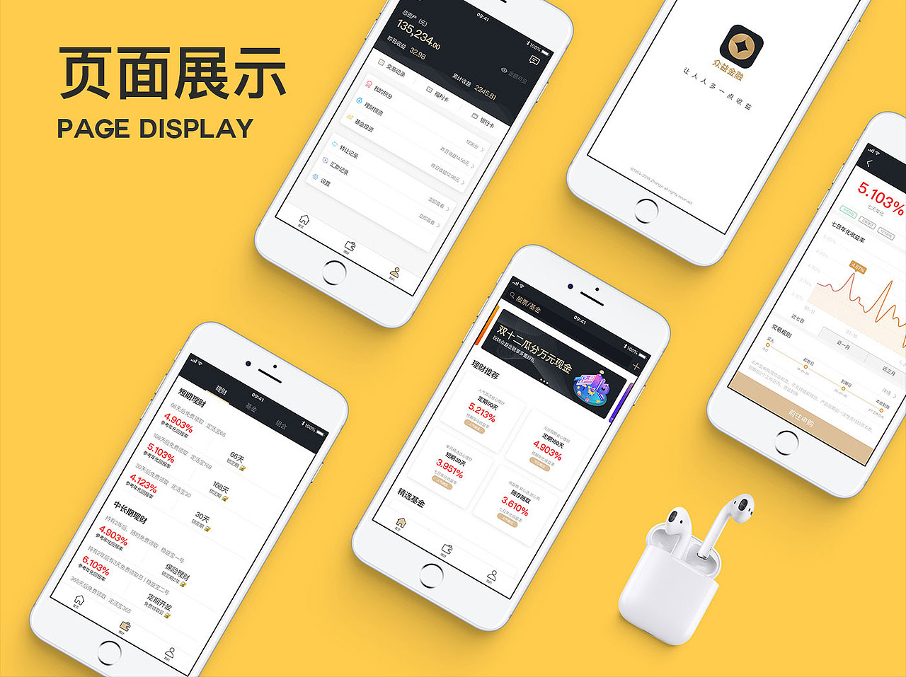 众益金融APP———让每人多一点收益（图ZMTQyODY2NTQ4） - APP界面 - 站酷设计师源曦视觉原创素材 - 站酷ZCOOL