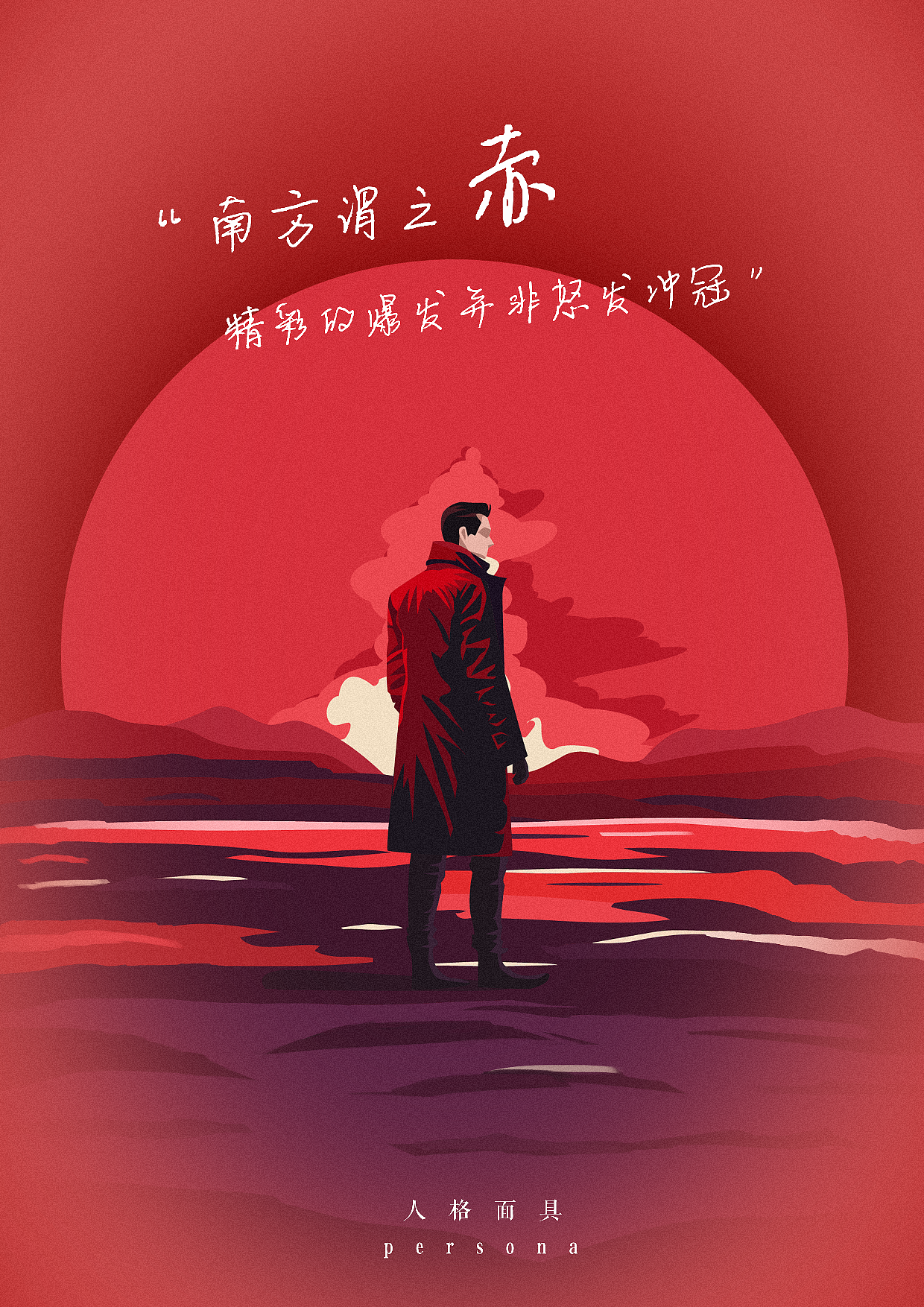 传统五色与情绪的融合