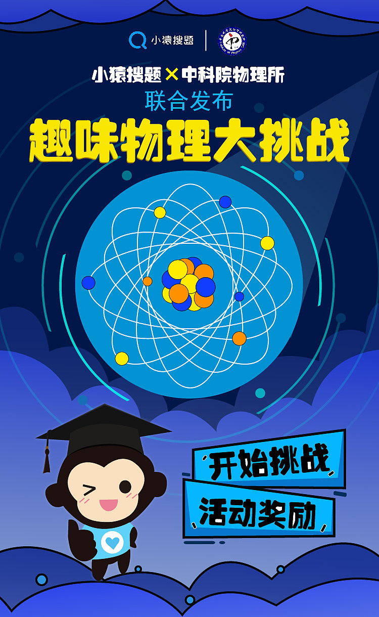 小猿搜题（图ZNTk2MDEwNjg=） - APP界面 - 站酷设计师粒粒Lily267原创素材 - 站酷ZCOOL