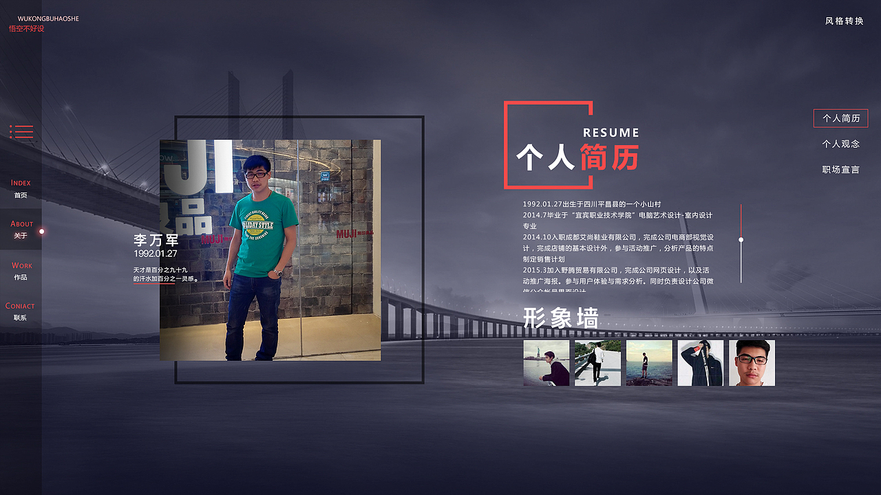 个人站网页设计中式风格待续（图ZNzA1ODQ4ODg=） - 个人网站 - 站酷设计师悟空不好设原创素材 - 站酷ZCOOL