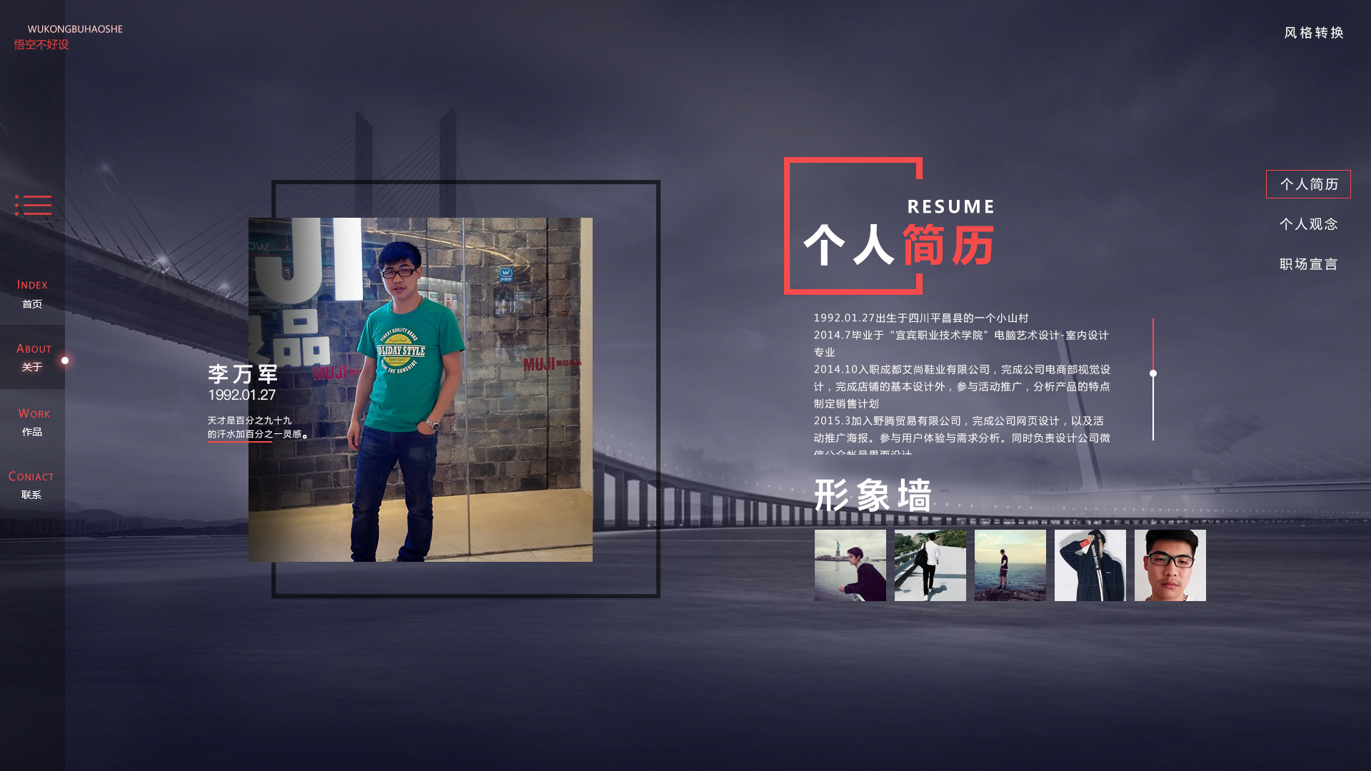 个人站网页设计中式风格待续