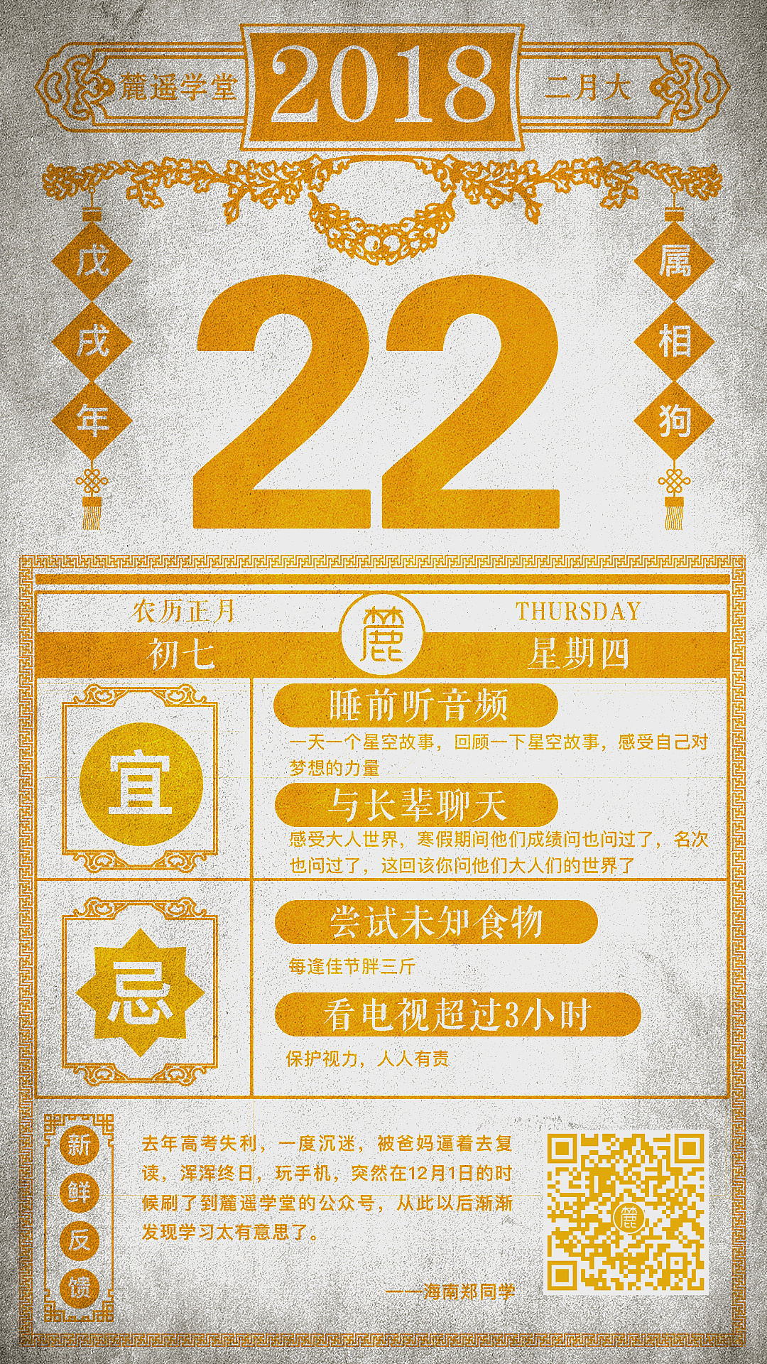 华夏文化周之老黄历海报|平面|海报|davidhejr - 原创作品 - 站酷 (ZCOOL)