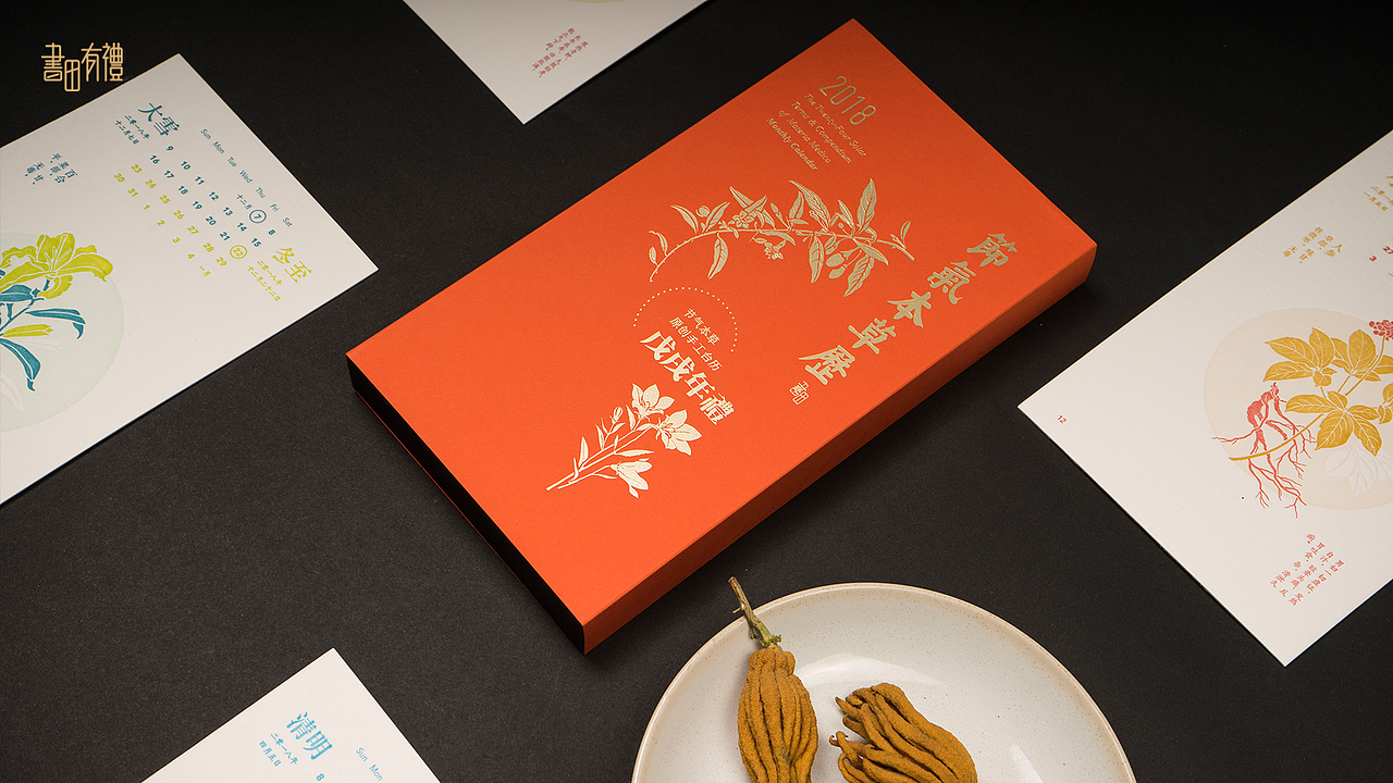 書田有礼-节气本草2018（图ZMTQ3NjI4NzEy） - 生活用品 - 站酷设计师Mo2N原创素材 - 站酷ZCOOL