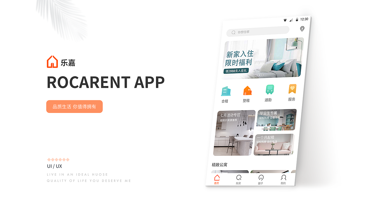 作品集（图ZMTkzNjI4MTE2） - APP界面 - 站酷设计师Z55820661原创素材 - 站酷ZCOOL