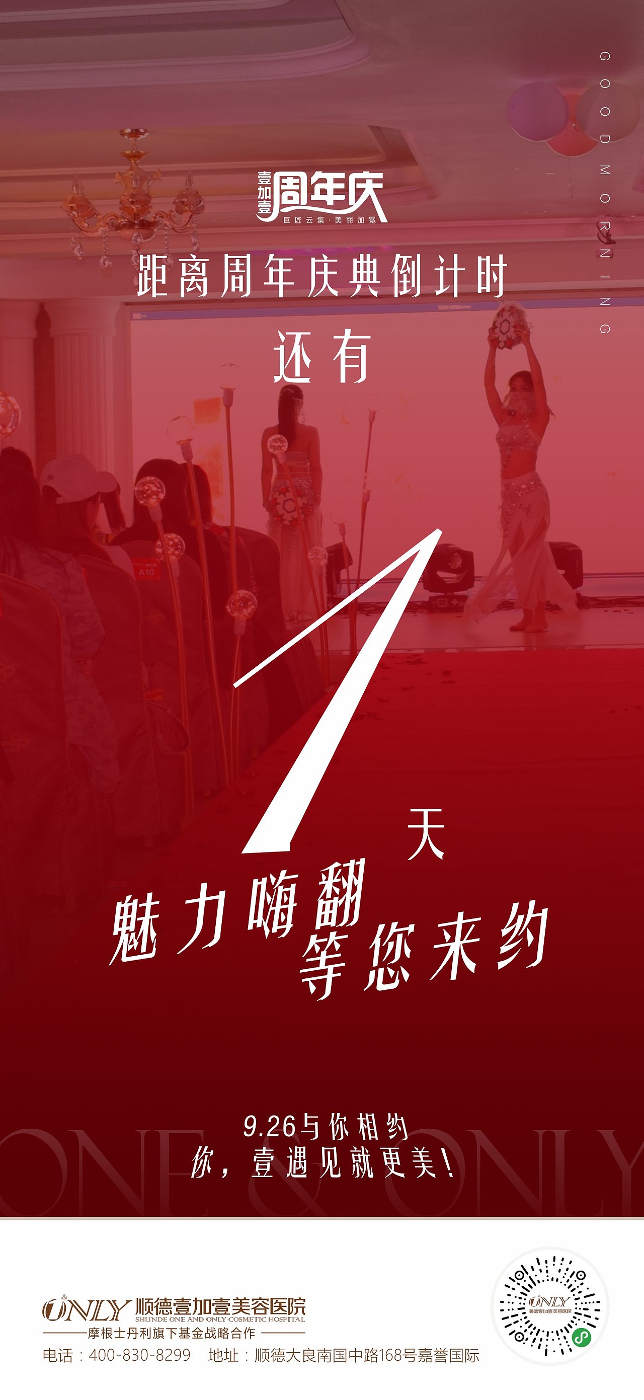 倒計(jì)時(shí)（圖ZMjI2MjAxNDUy） - 海報(bào) - 站酷設(shè)計(jì)師不二的情書(shū)原創(chuàng)素材 - 站酷ZCOOL