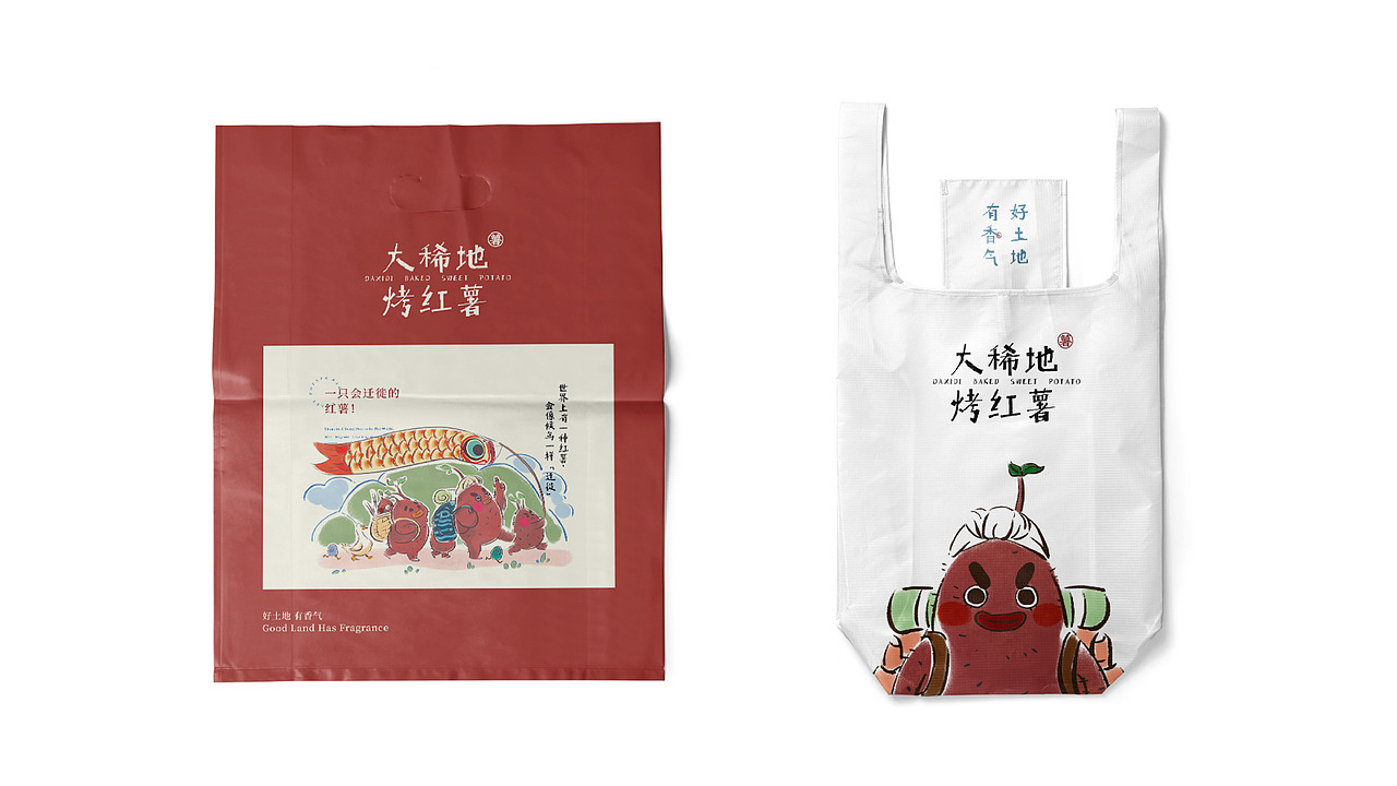 餐饮品牌——大稀地烤红薯