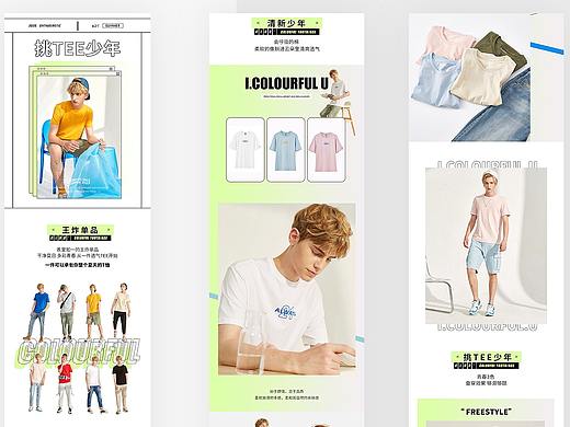 电商设计-手机端页面