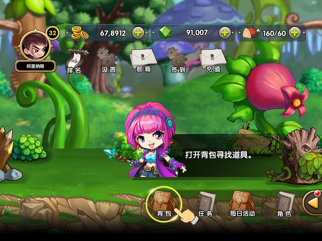 天天冒险手游UI