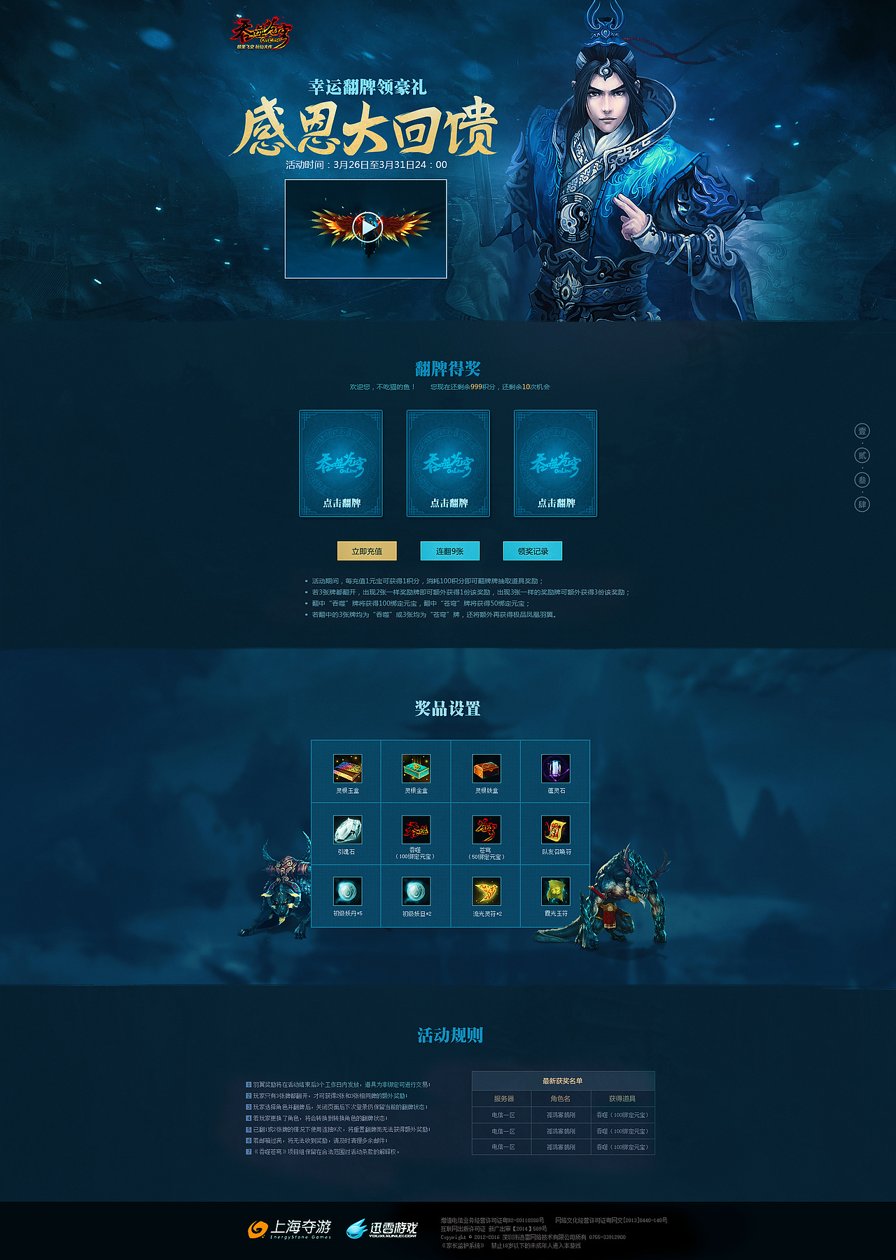 一些日常专题活动页面（图ZMjkxMzA3NTY=） - 游戏/娱乐 - 站酷设计师Ross_yu原创素材 - 站酷ZCOOL
