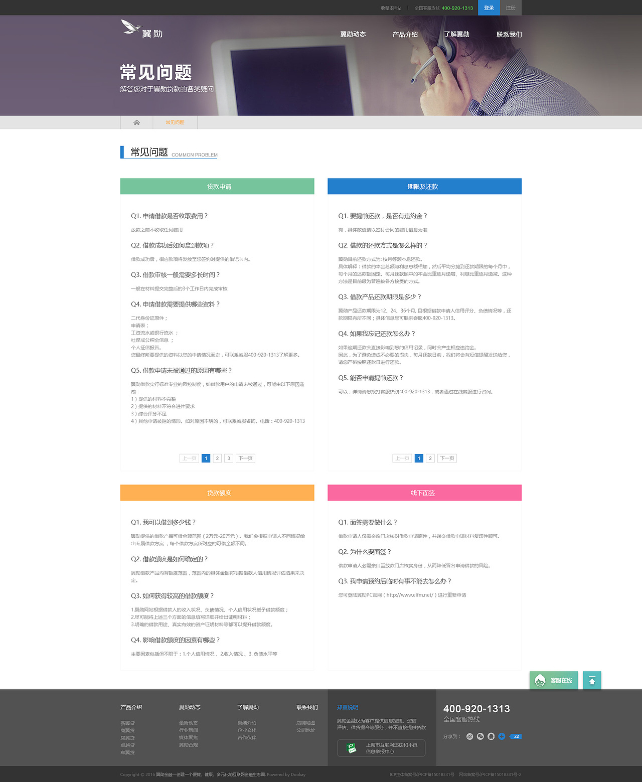 最近做的一些项目（图ZNzQzMjYwNzY=） - 企业官网 - 站酷设计师墨绘_Rachel原创素材 - 站酷ZCOOL