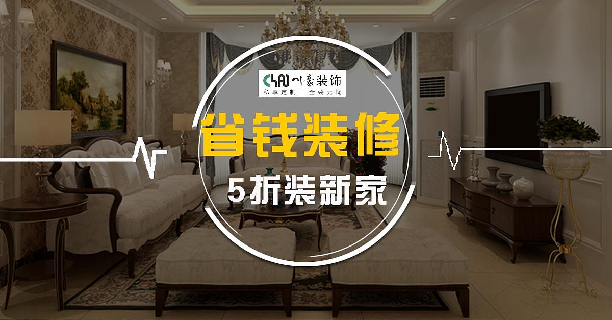 家装banner（图ZODUxMzA5NDg=） - 运营设计 - 站酷设计师瞌睡的肥肥原创素材 - 站酷ZCOOL