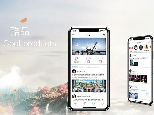 《酷品》游戏资讯社区交易APP概念设计1.0