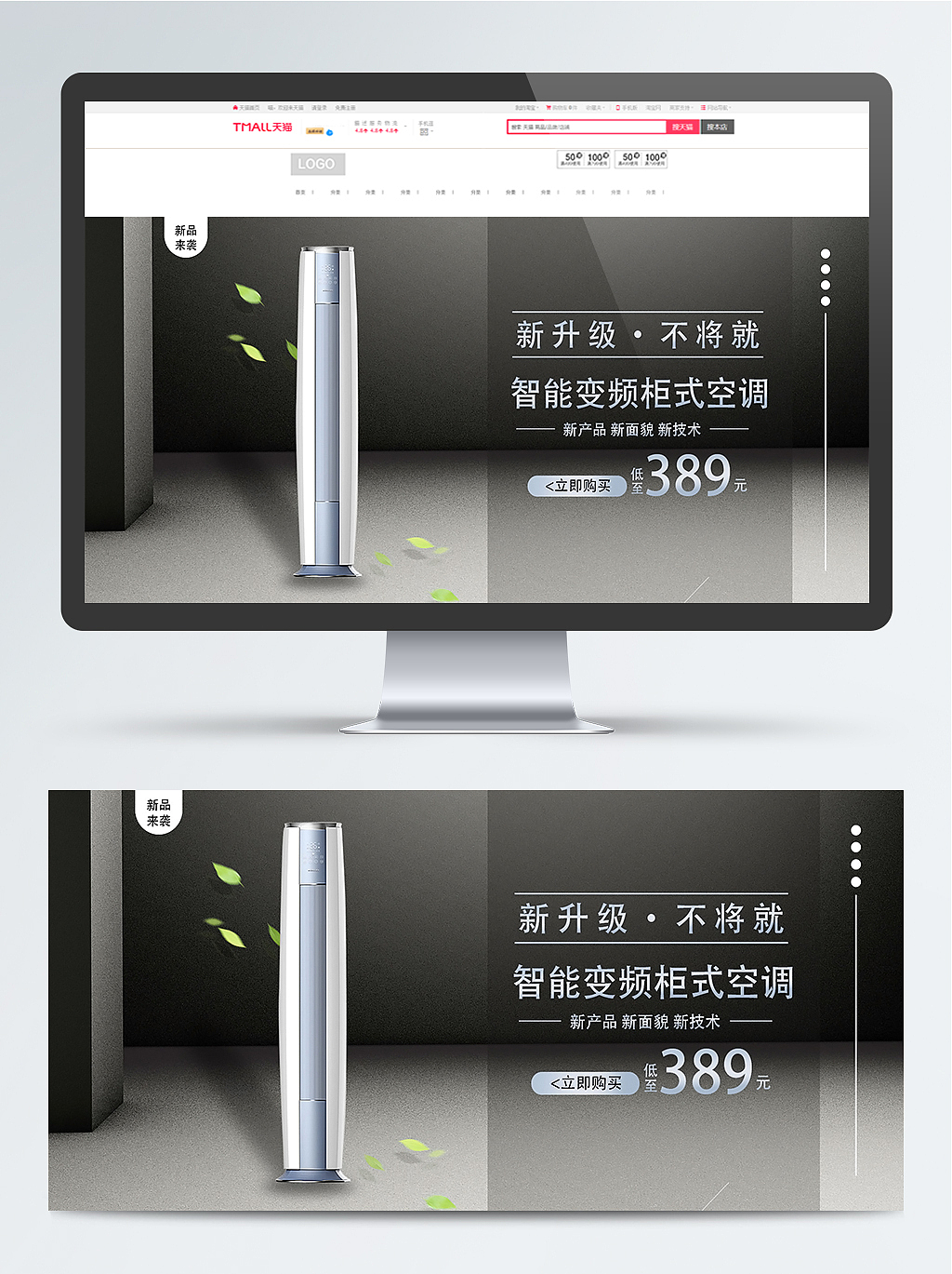 电商banner