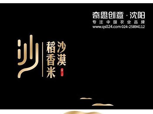 沙漠中的稻田